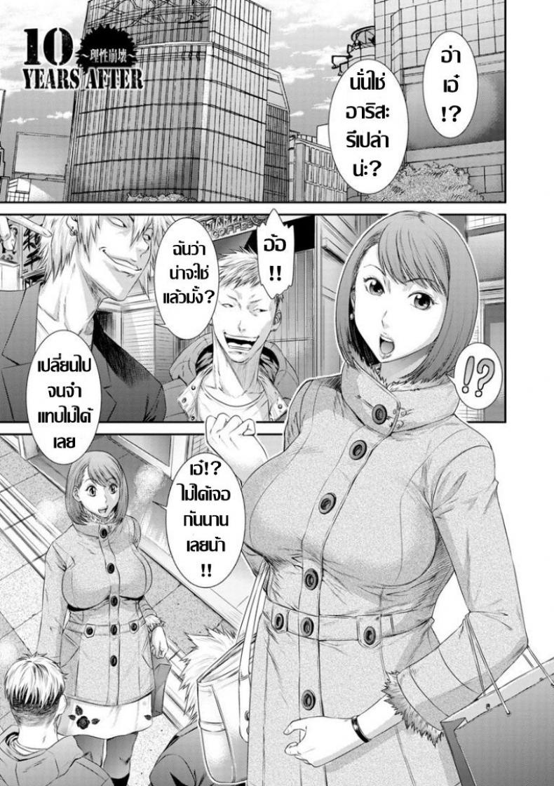 (à¸”à¸¸à¹‰à¸™)à¸à¹Šà¸§à¸™à¹€à¸žà¸·à¹ˆà¸­à¸™à¹€à¸à¹ˆà¸²à¸—à¸µà¹ˆà¸„à¸¸à¹‰à¸™à¹€à¸„à¸¢ [Sunagawa Tara] 10 YEARS AFTER -Risei Houkai- (Dassai Nikuyokugurui ni Ochite)
