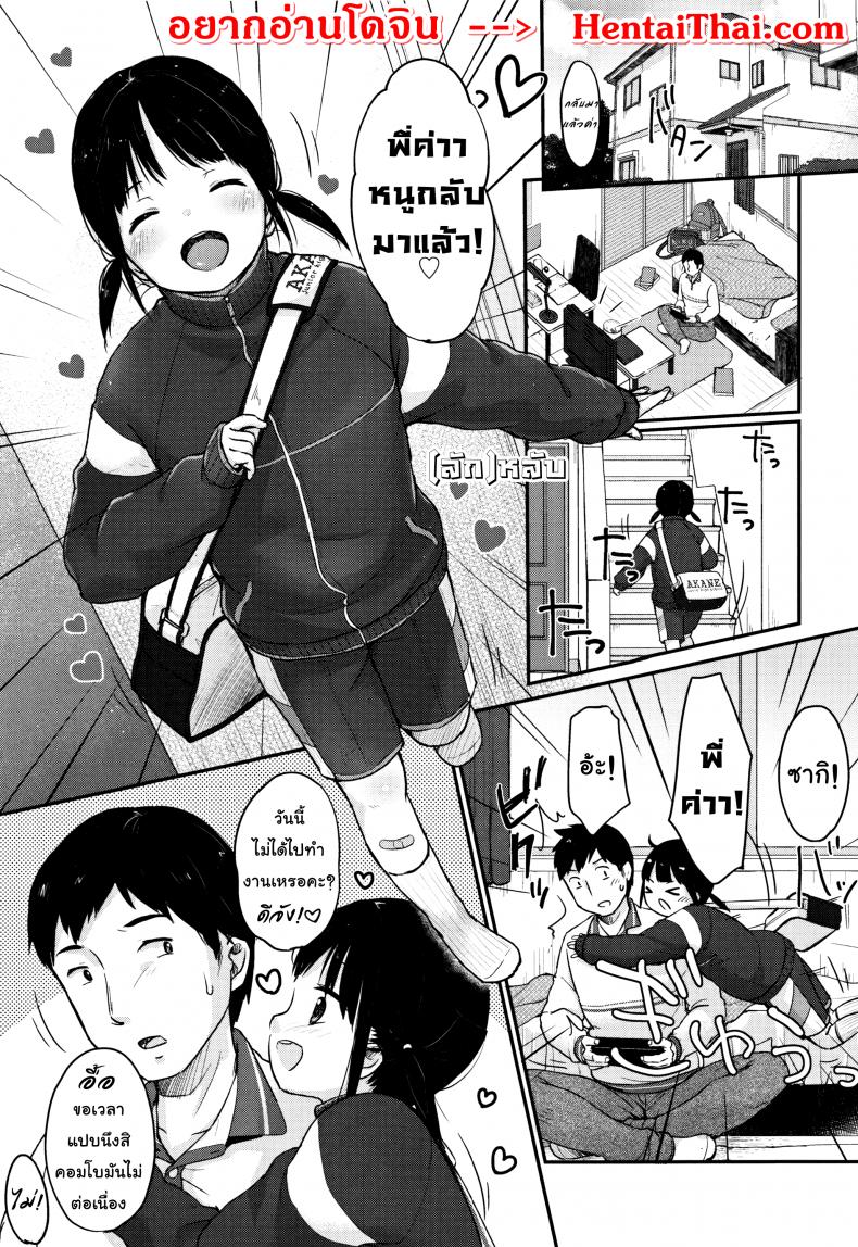 (à¸¥à¸±à¸)à¸«à¸¥à¸±à¸š [Yukiu Con] Chuukurai ga Suki