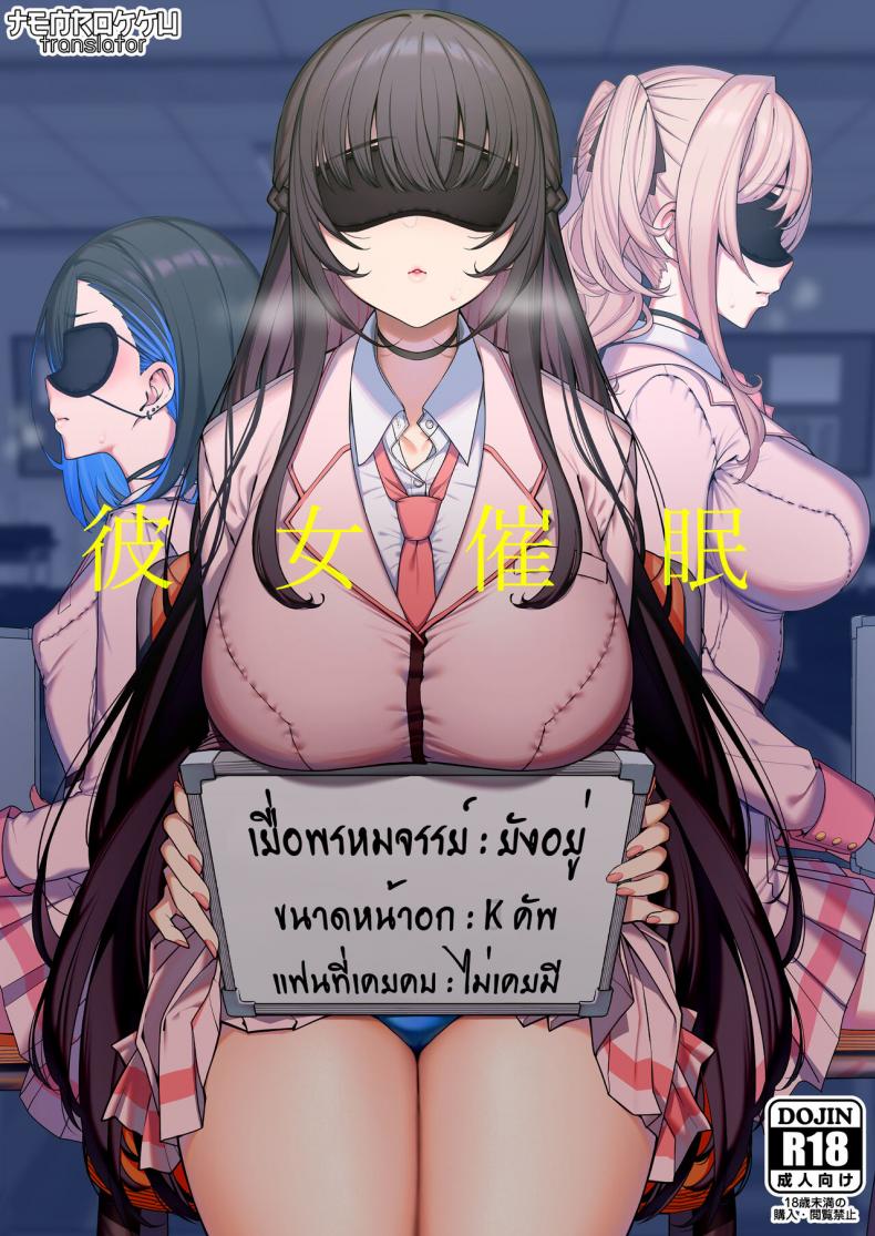 (C100) [Ranshi to Kimi to. (santa)] Kanojo Saimin