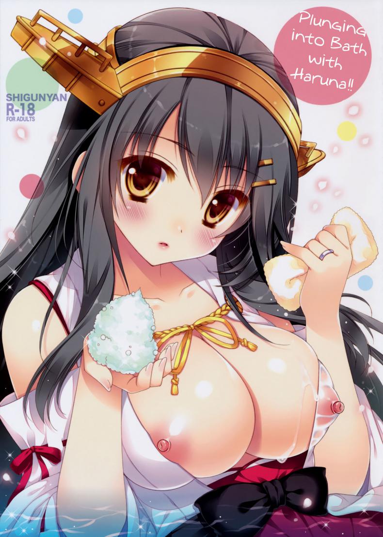 (C90) [Shigunyan (Shigunyan)] Ware, Haruna to Ofuro ni Totsunyuu su!!