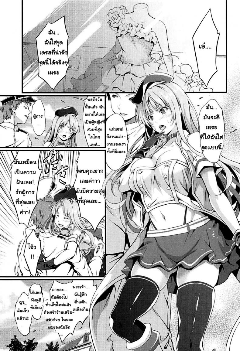 (C94) [Egonokatamari (Kimura Neito)] Fiji to Amaama Kekkon Zenya