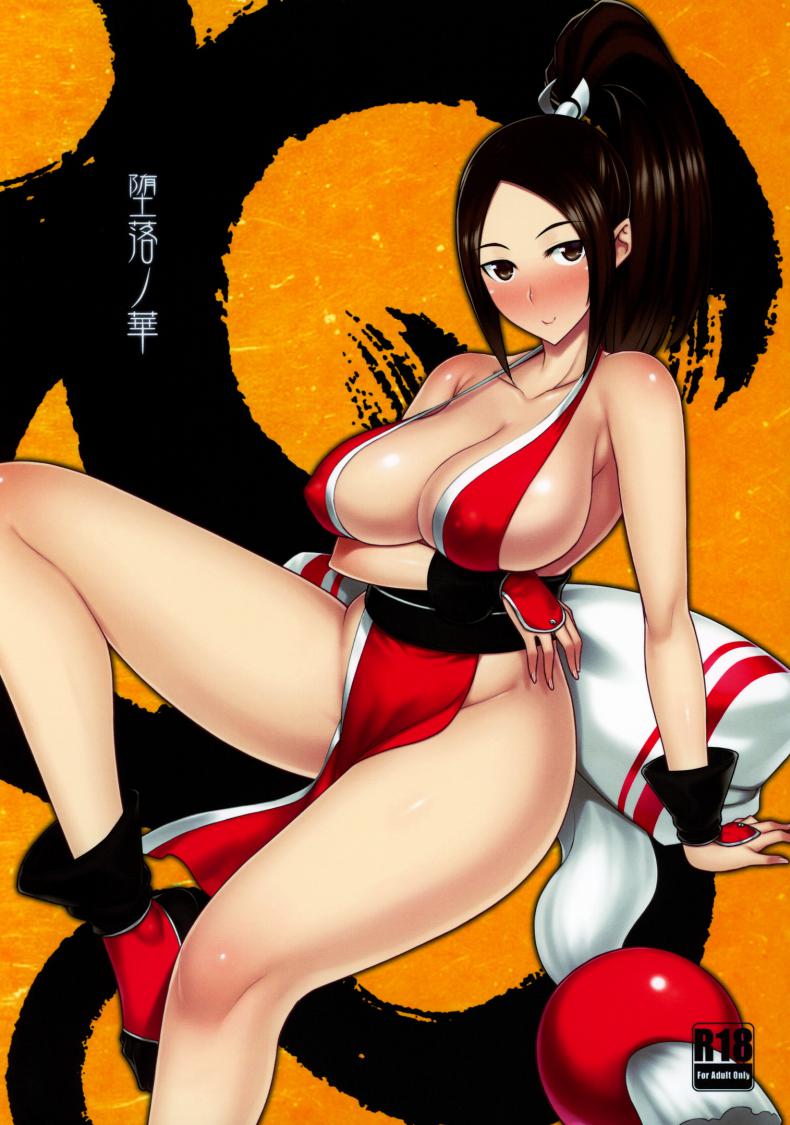 (C96) [Darabuchidou (Darabuchi)] Daraku no hana