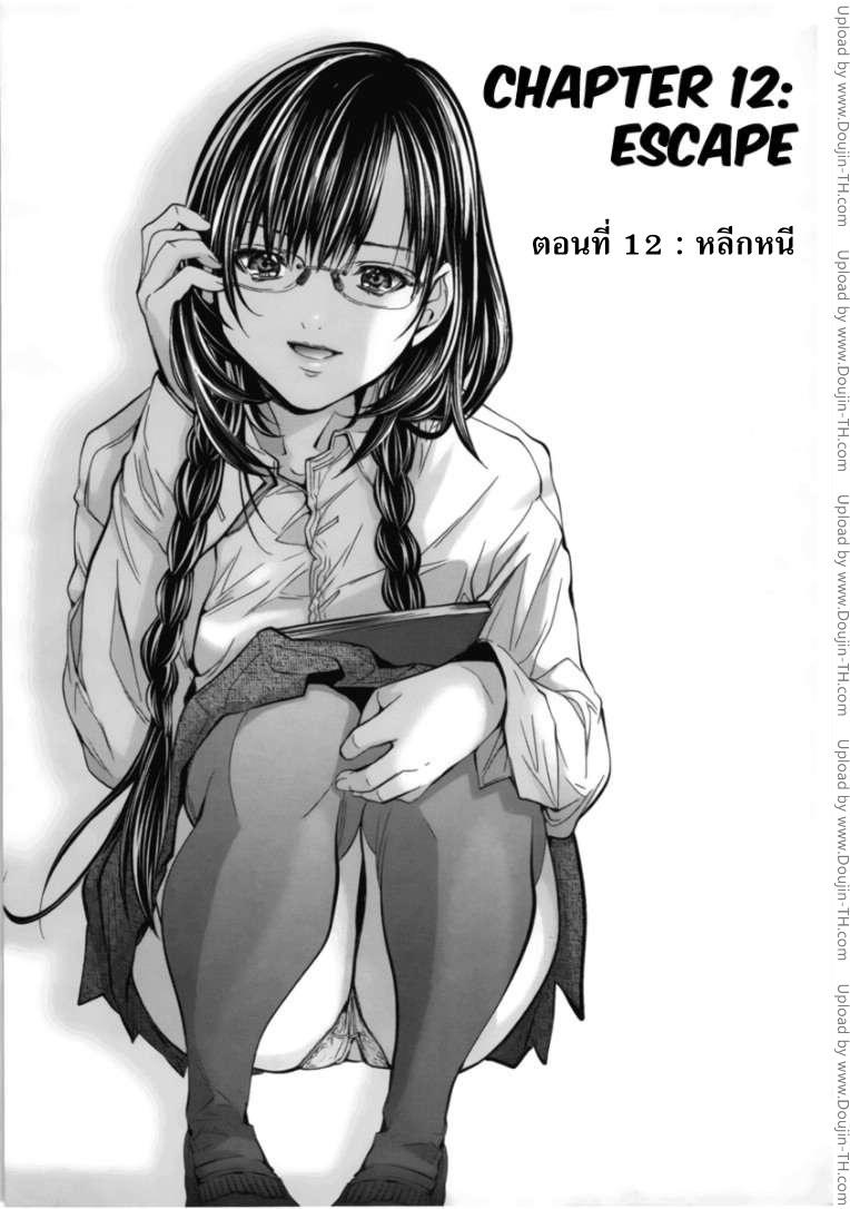 /blush-dc. 12 - หลีกหนี