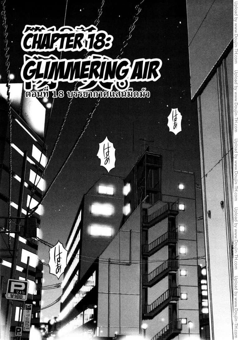 /blush-dc. 18 - à¸šà¸£à¸£à¸¢à¸²à¸à¸²à¸¨à¹à¸ªà¸™à¸¡à¸·à¸”à¸¡à¸±à¸§