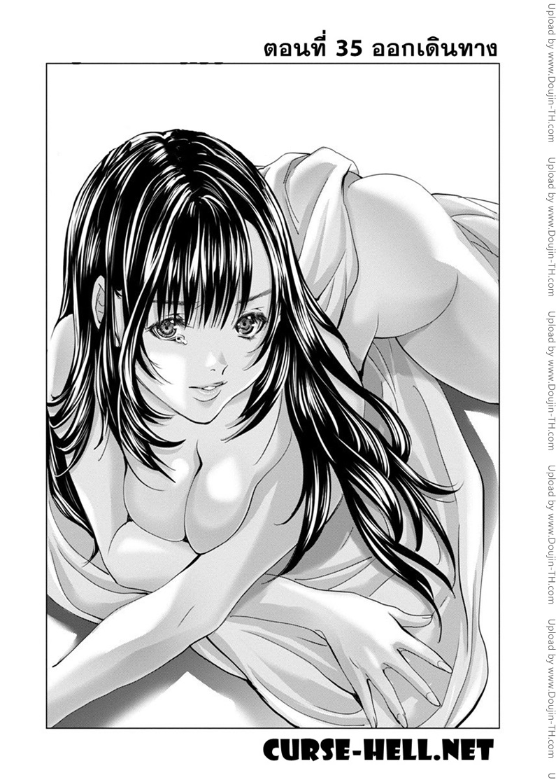 /blush-dc. 35 - ออกเดินทาง