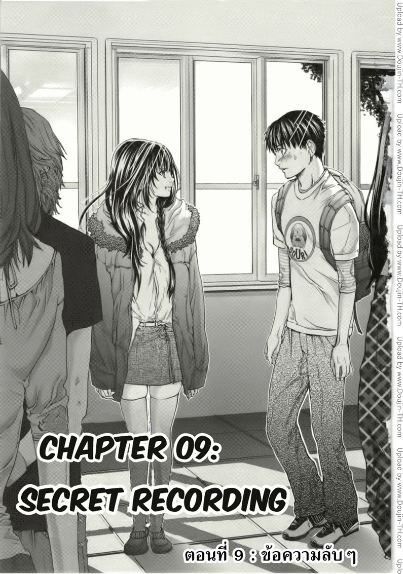 /blush-dc. 9 - ข้อความลับๆ