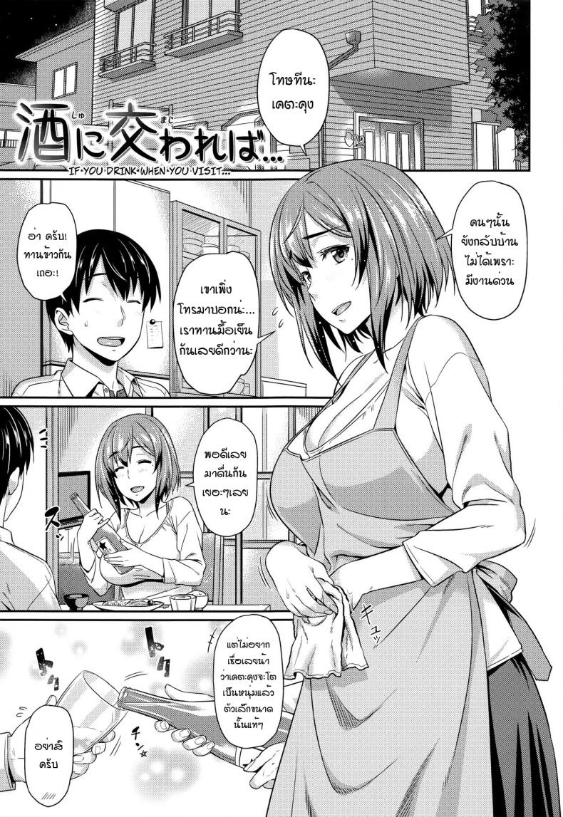 [212] Shu ni Majiwareba...