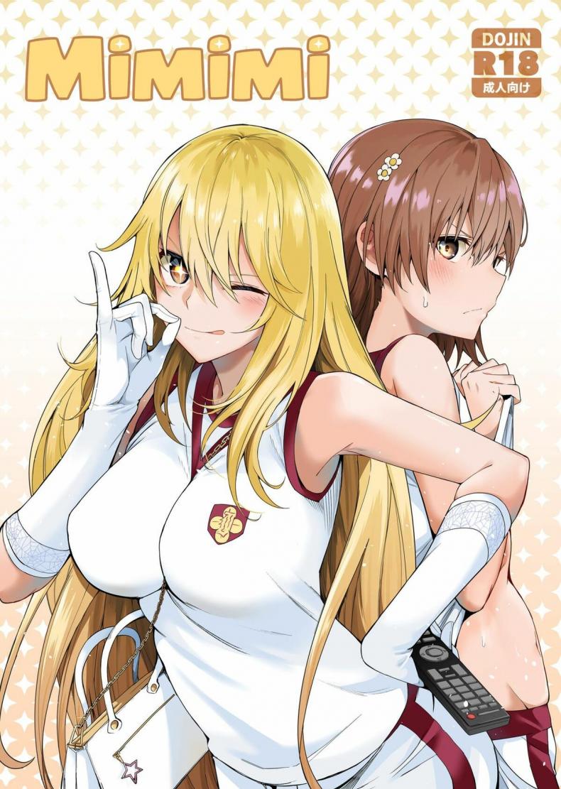 [Bad Mushrooms (Chicke III, 4why)] Mimimi (Toaru Kagaku no Railgun)