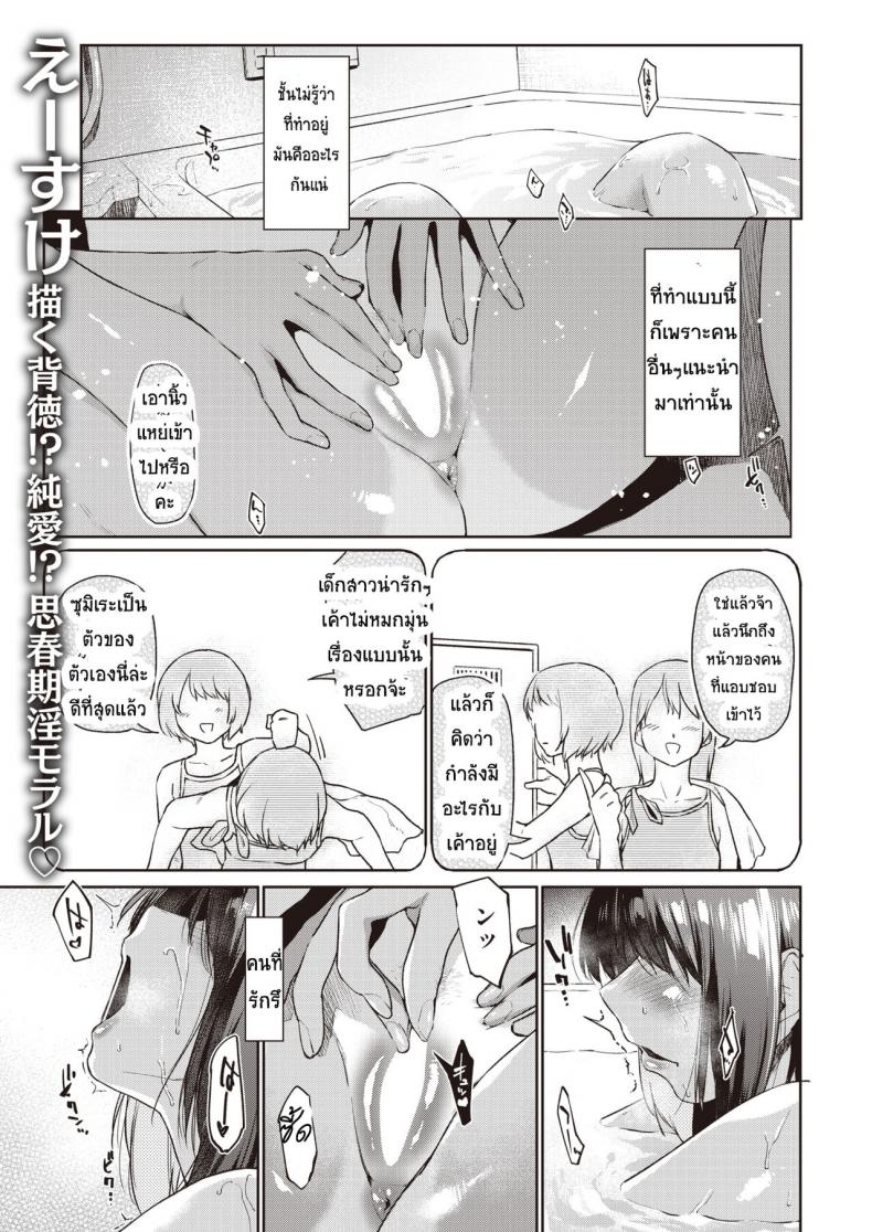 [Esuke] Crawl (COMIC Kairakuten 2022-03)
