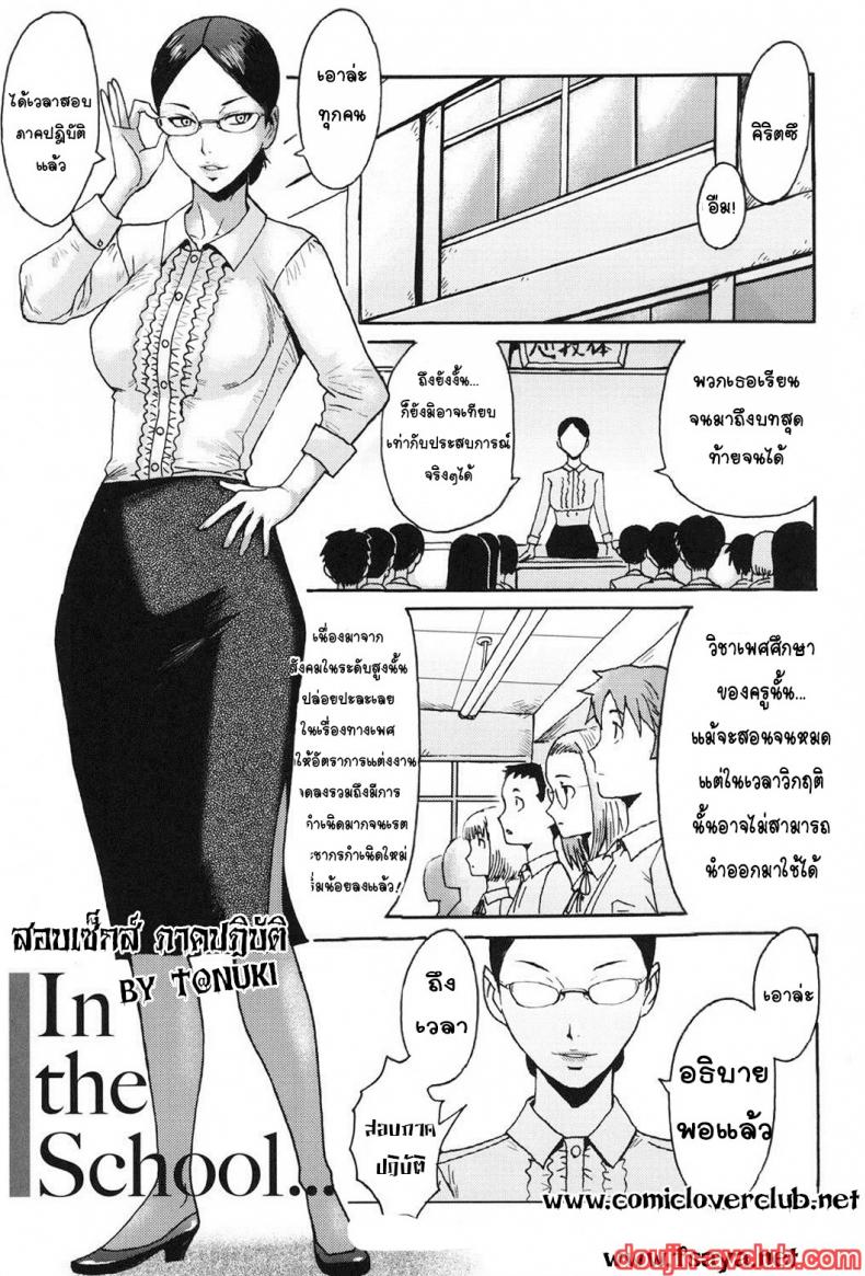 [Kuroiwa Menou] In the School... (Immoral)