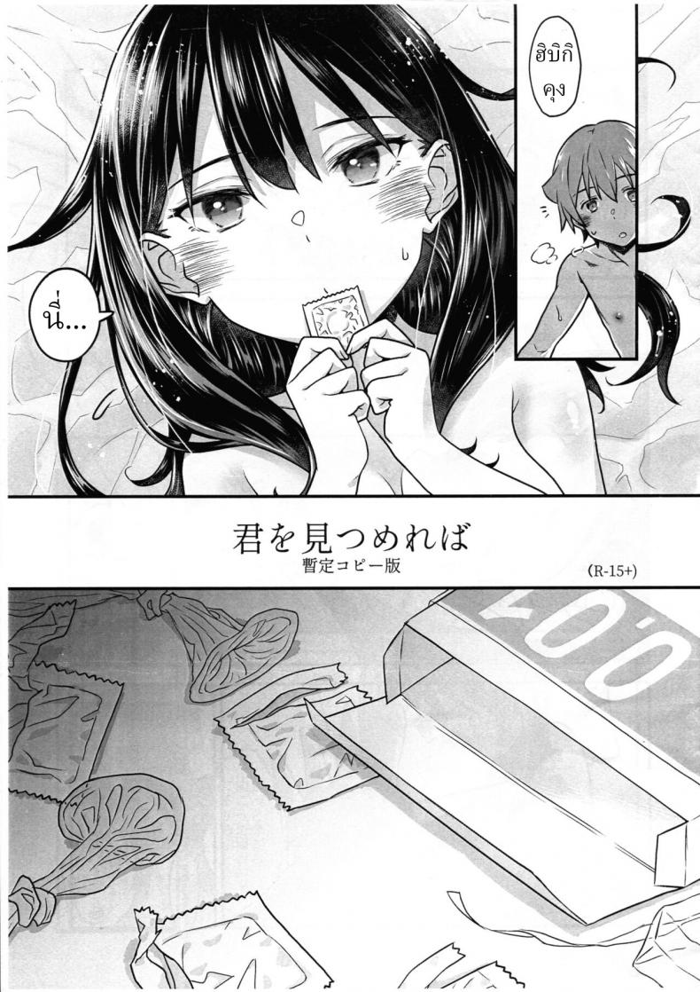 [Mc Nail Koubou (Cloth Tsugutoshi)] Kimi o Mitsumereba Zantei Copy-ban
