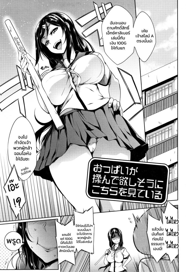 [Momiyama] Oppai Ga Monde Hoshi Sou Ni Kochira Wo Miteiru