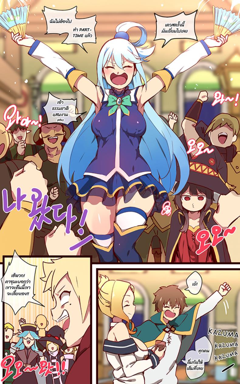 [Ooyun] Kono Subarashii Sekai ni Syukufuku o!
