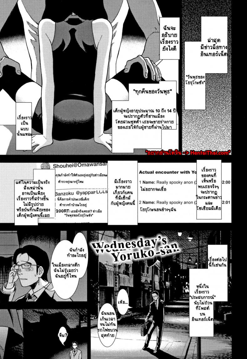 [Sabaku] Suiyoubi no Yoruko-san