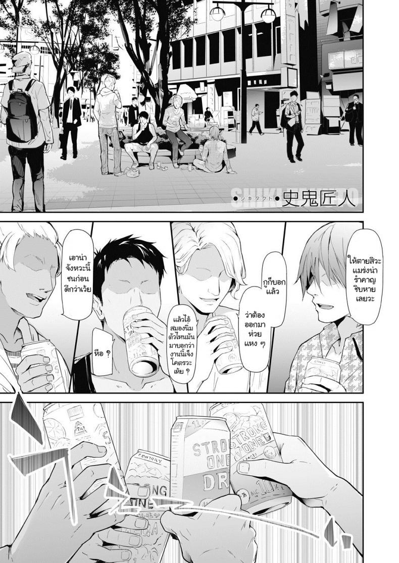 [Shiki Takuto] TS Revolution  (COMIC Mugen Tensei 2020-07)