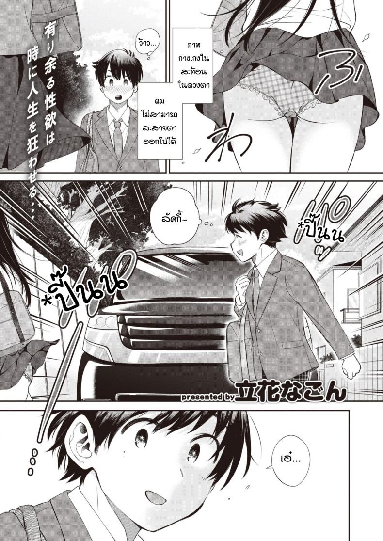 [Tachibana nagon] Utsuroiro
