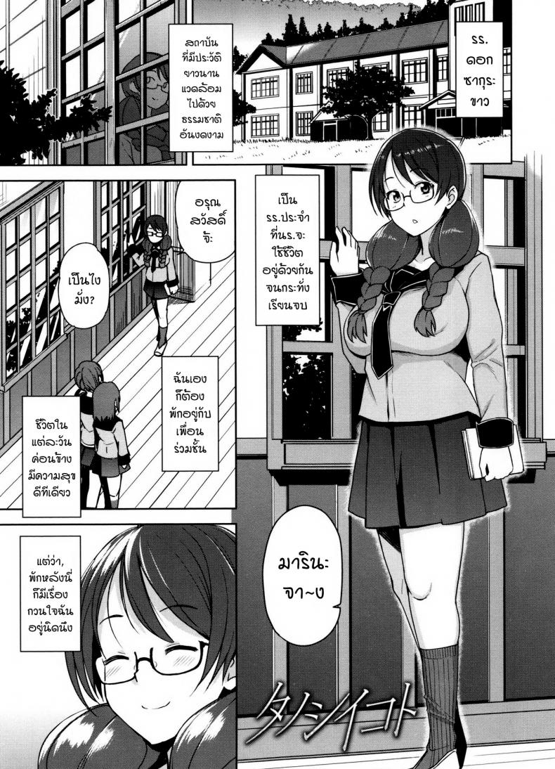 [Tamagoro] Tanoshii Koto (Doutei Danshi Kousei Iinkai)