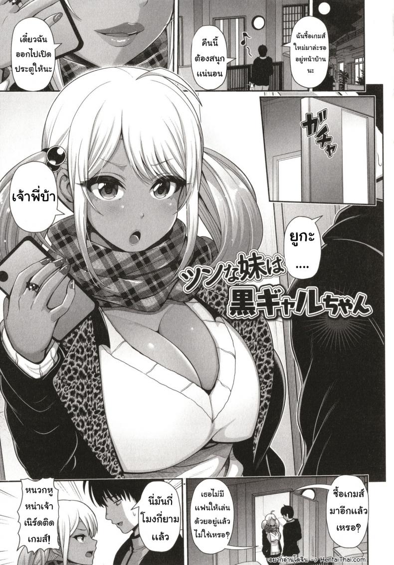 [Toba Yuga] Kuro Gal-chan wa Kimi dake o Miteru