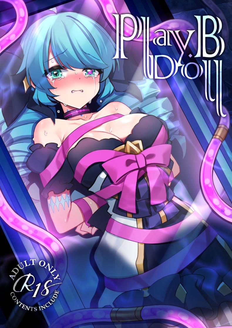 [Yajirushi Key (Hoshina Meito)] Play Doll B (League Of Legends)