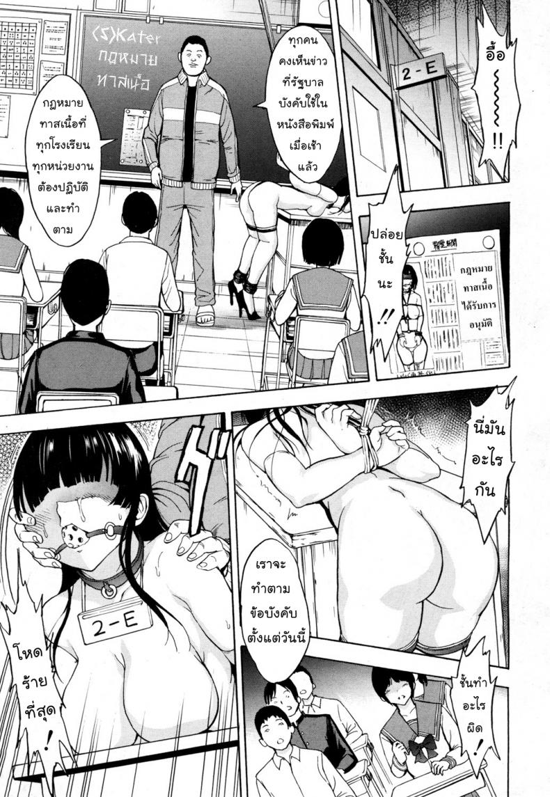 à¸à¸Žà¸«à¸¡à¸²à¸¢à¸—à¸²à¸ªà¹€à¸™à¸·à¹‰à¸­ [Hakaba] Slave law (COMIC Mugen Tensei 2018-06)