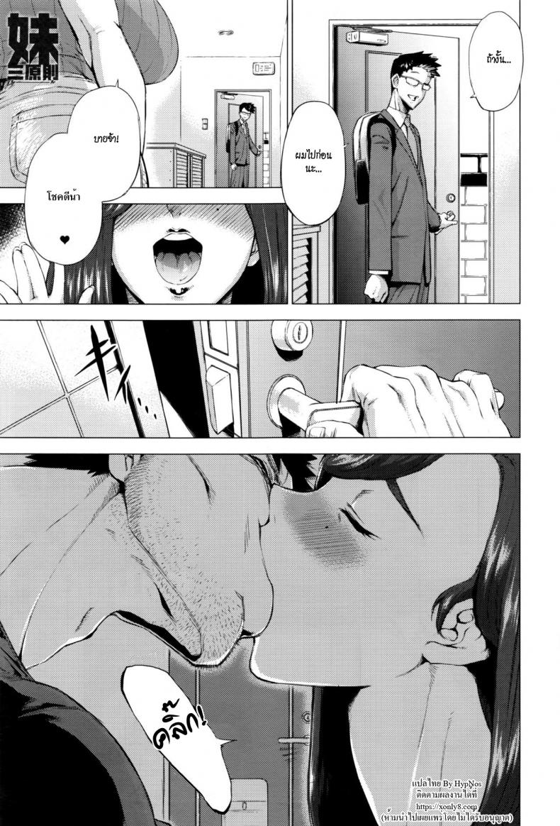 à¸à¸à¸ªà¸²à¸¡à¸‚à¹‰à¸­à¸‚à¸­à¸‡à¸™à¹‰à¸­à¸‡à¸ªà¸°à¹ƒà¸ à¹‰ [Etsuzan Jakusui] Imouto Rule | Three Rules of a Younger Sister (COMIC Anthurium 2016-09)