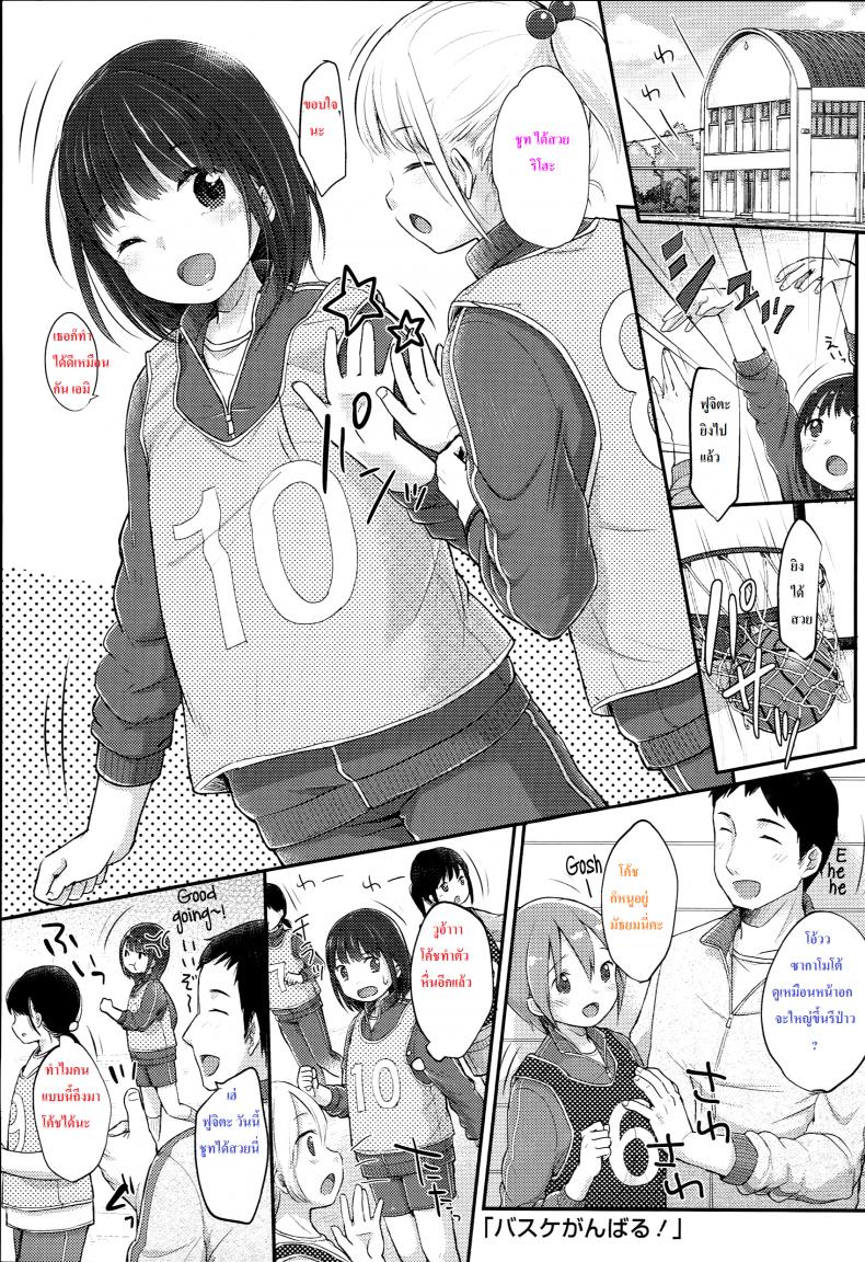à¸à¸”à¹€à¸”à¹‡à¸à¸«à¸™à¹‰à¸²à¹à¸›à¹‰à¸™à¸šà¸²à¸ª [Yukiu Con] Basketball Ganbaru! | Givin' It My All at Basketball