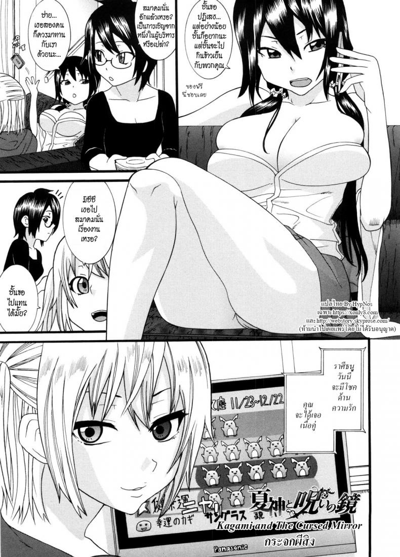à¸à¸£à¸°à¸ˆà¸à¸œà¸µà¸ªà¸´à¸‡ [Nakamine Hiroshi] Neesan Ch.6