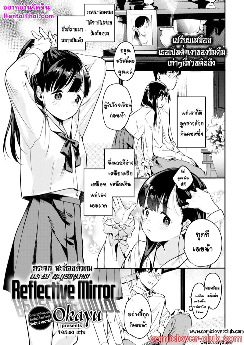 à¸à¸£à¸°à¸ˆà¸à¸ªà¸°à¸—à¹‰à¸­à¸™à¸•à¸±à¸§à¸•à¸™