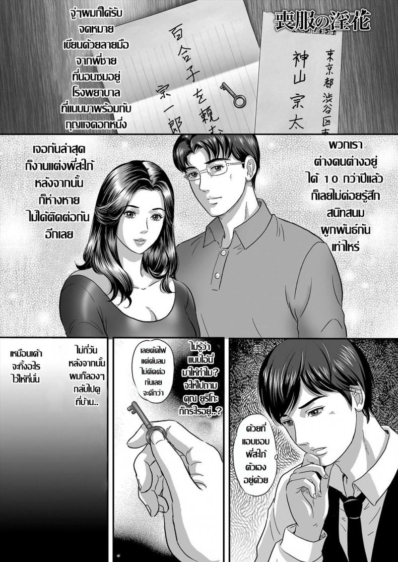 à¸à¸¥à¸à¸²à¸¡à¸£à¸²à¸„à¸° à¸žà¸µà¹ˆà¸ªà¸°à¹ƒà¸ à¹‰à¸¡à¹ˆà¸²à¸¢à¸ªà¸¸à¸”à¸£à¹ˆà¸²à¸™ [MON-MON] Mofuku no Inka