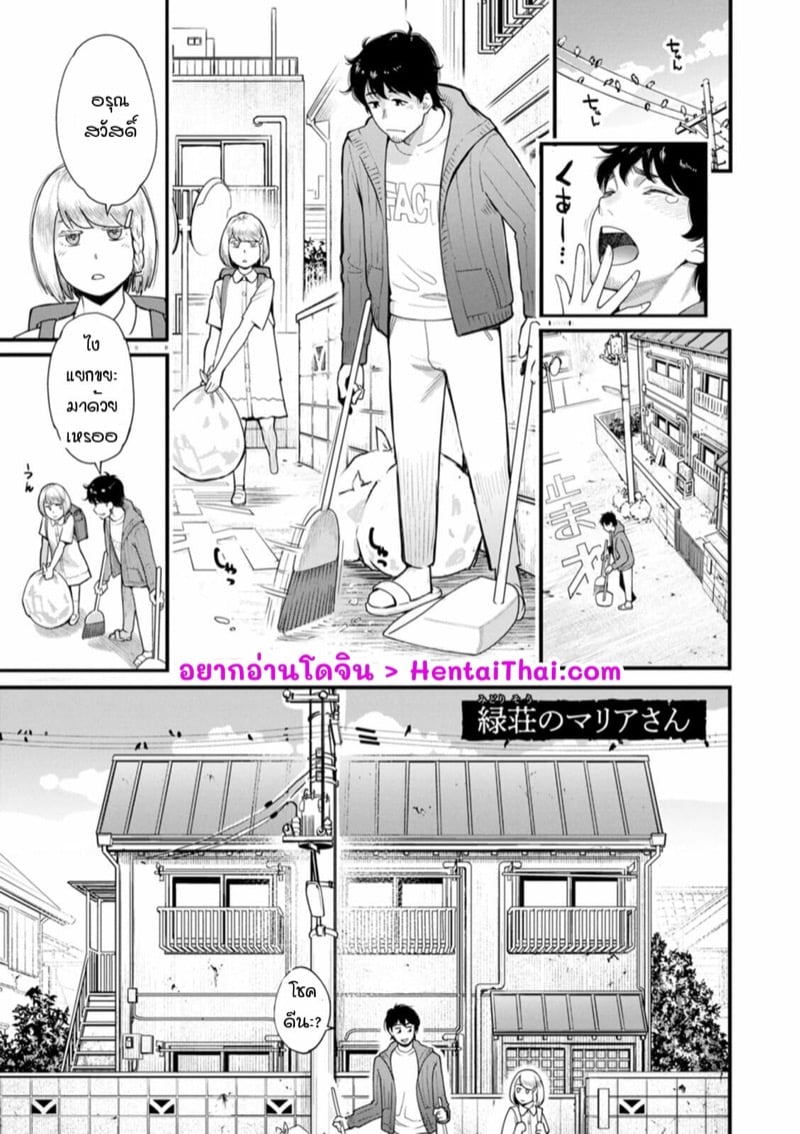 กลยุทธ์หาพ่อใหม่