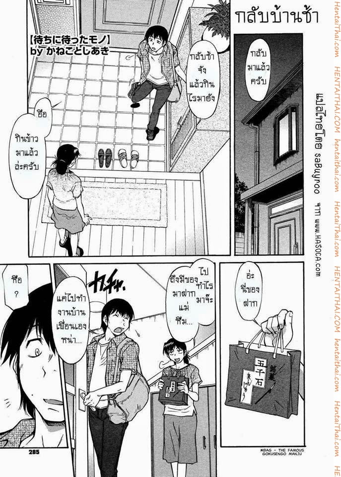 à¸à¸¥à¸±à¸šà¸šà¹‰à¸²à¸™à¸Šà¹‰à¸²