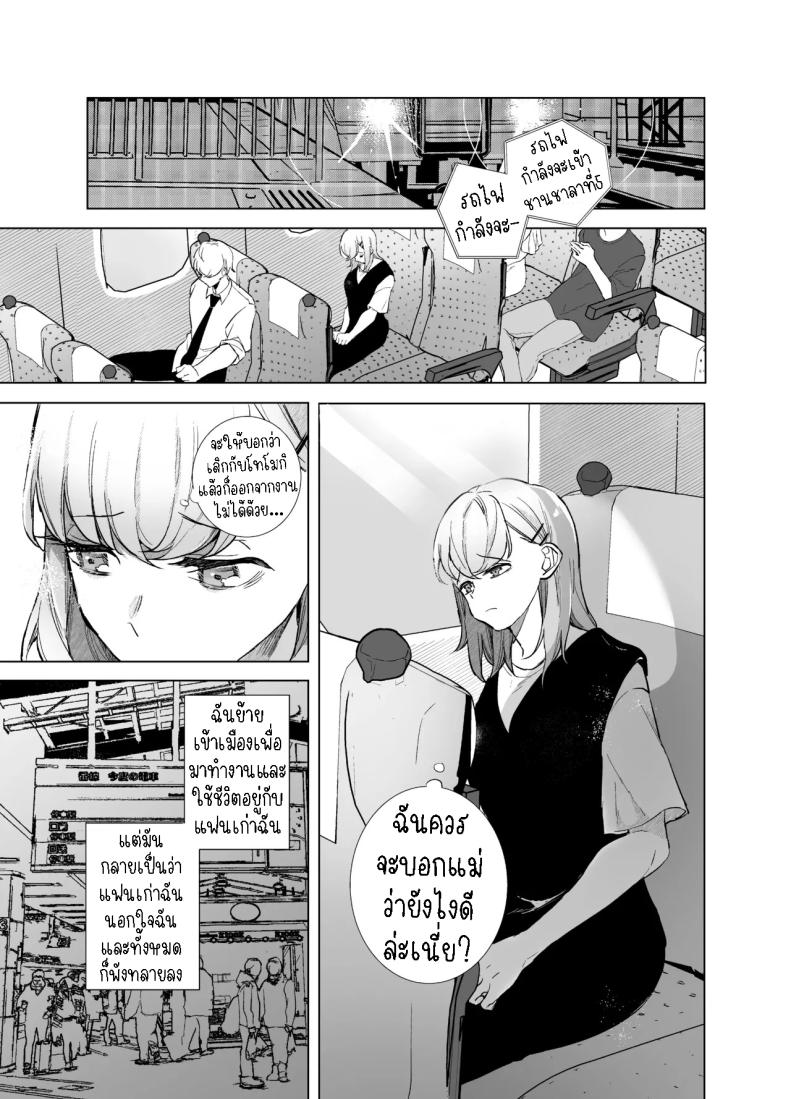 à¸à¸¥à¸±à¸šà¸šà¹‰à¸²à¸™à¹€à¸à¸´à¸”à¸¡à¸²à¹€à¸£à¸´à¹ˆà¸¡à¸•à¹‰à¸™à¹ƒà¸«à¸¡à¹ˆ[Sorairo Biyori (Hoshiroma)] Joukyou Shippai shite Jimoto ni Modottara Osananajimi ga mattemashita