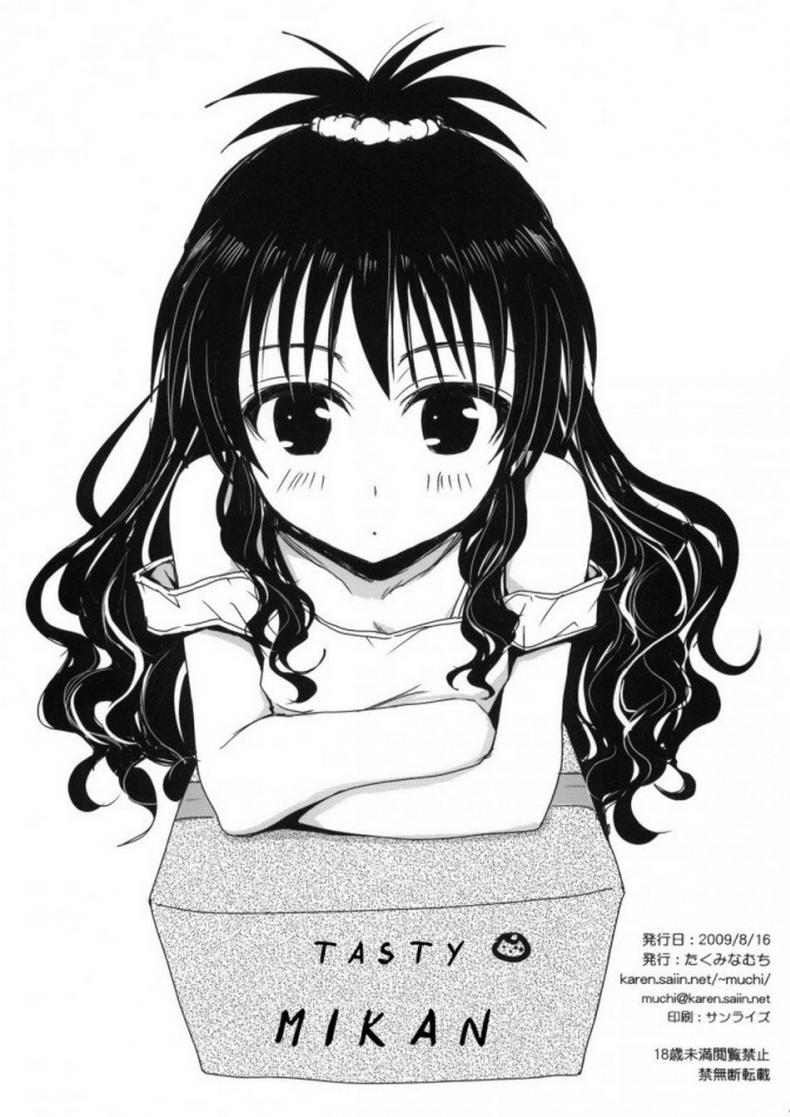 à¸à¸¥à¸±à¸šà¸¡à¸²à¸‚à¸­à¹à¸•à¸à¸—à¸µ [Natsukomi Omake Hon]