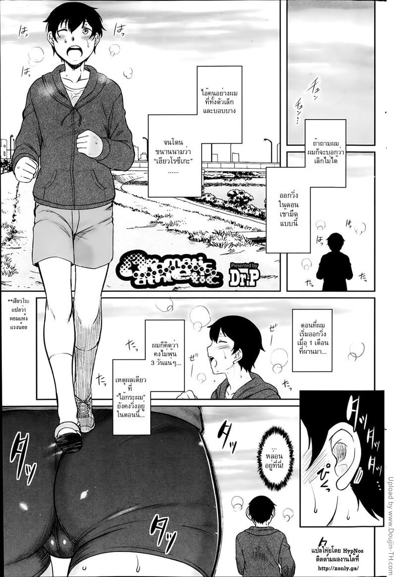 กลิ่นที่ชอบ คนที่ใช่