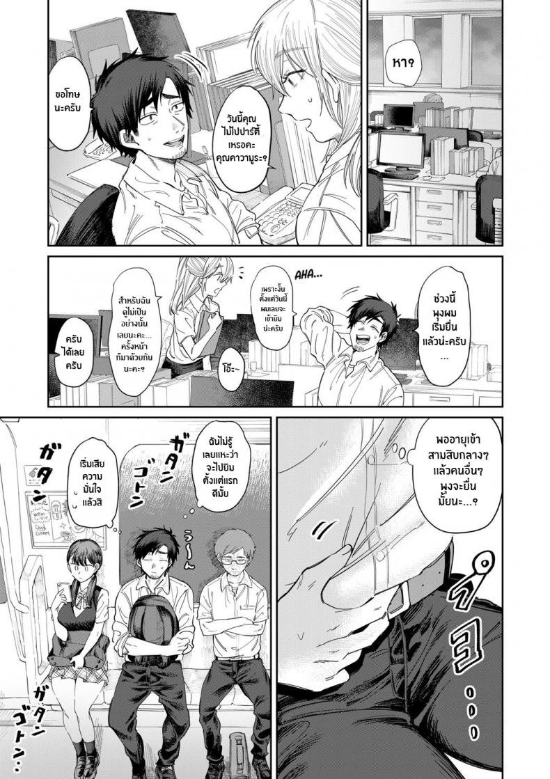 กลิ่นมันล่อใจ [Asano Yomichi] Bijin Gym Tore wa Gaman Dekinai The Beautiful Gym Trainer Can't Bear With It