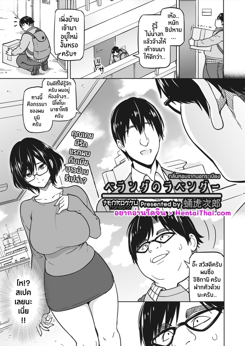 กลิ่นหอมจากนอกระเบียง