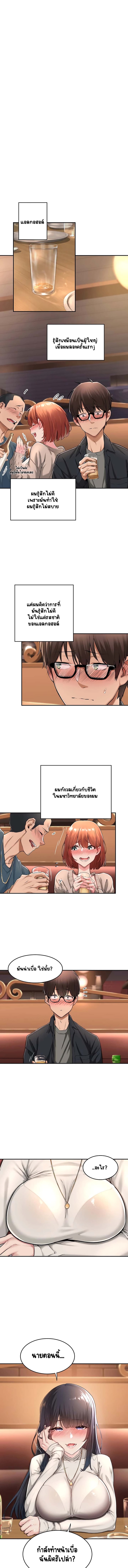 กลุ่มเรื่องซั่ม เน้นจ้ำจี้