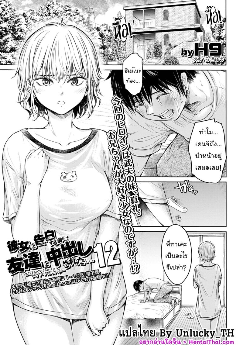 à¸à¸§à¹ˆà¸²à¸ˆà¸°à¸žà¸¹à¸”à¸­à¸­à¸à¹„à¸›...à¹€à¸˜à¸­à¸à¹‡à¹‚à¸”à¸™à¹€à¸žà¸·à¹ˆà¸­à¸™à¹à¸•à¸à¹ƒà¸™à¹„à¸›à¹à¸¥à¹‰à¸§ 12