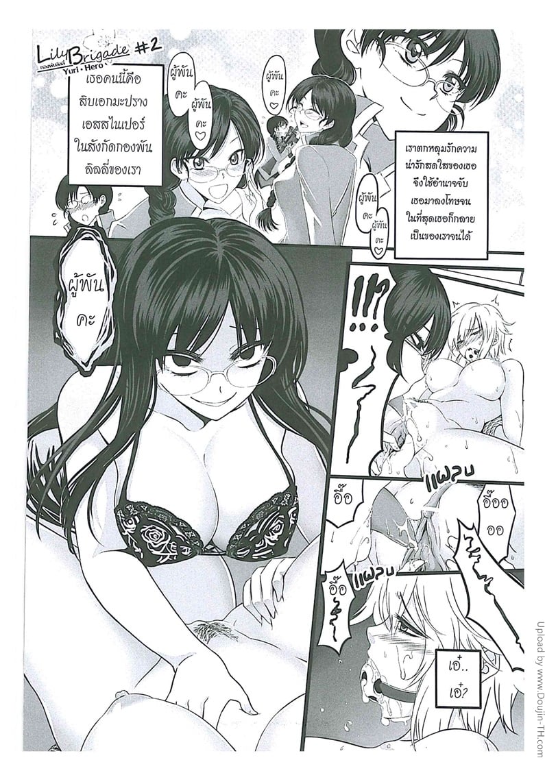 à¸à¸­à¸‡à¸žà¸±à¸™à¸¥à¸´à¸¥à¸¥à¸µà¹ˆ 2