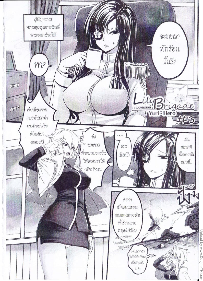 à¸à¸­à¸‡à¸žà¸±à¸™à¸¥à¸´à¸¥à¸¥à¸µà¹ˆ