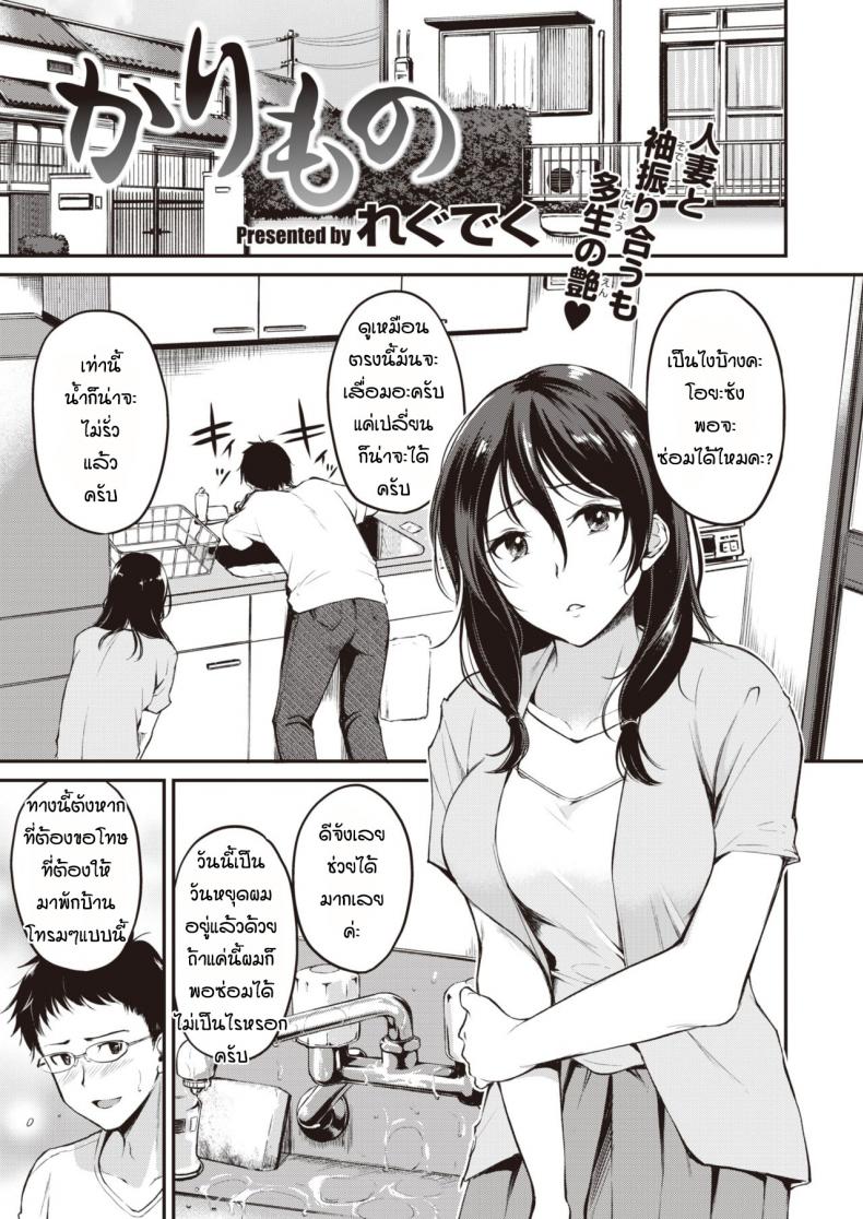 à¸à¸°à¸§à¹ˆà¸²à¸ˆà¸°à¸¡à¸²à¸‹à¹ˆà¸­à¸¡à¸à¹‡à¸­à¸à¸™à¹‰à¸³à¹ƒà¸«à¹‰à¹€à¸‰à¸¢à¹† [Regdic] K arimono