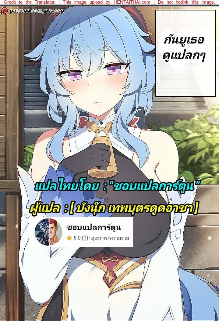 à¸à¸±à¸™à¸¢à¸¹à¹€à¸˜à¸­à¸”à¸¹à¹à¸›à¸¥à¸à¹†