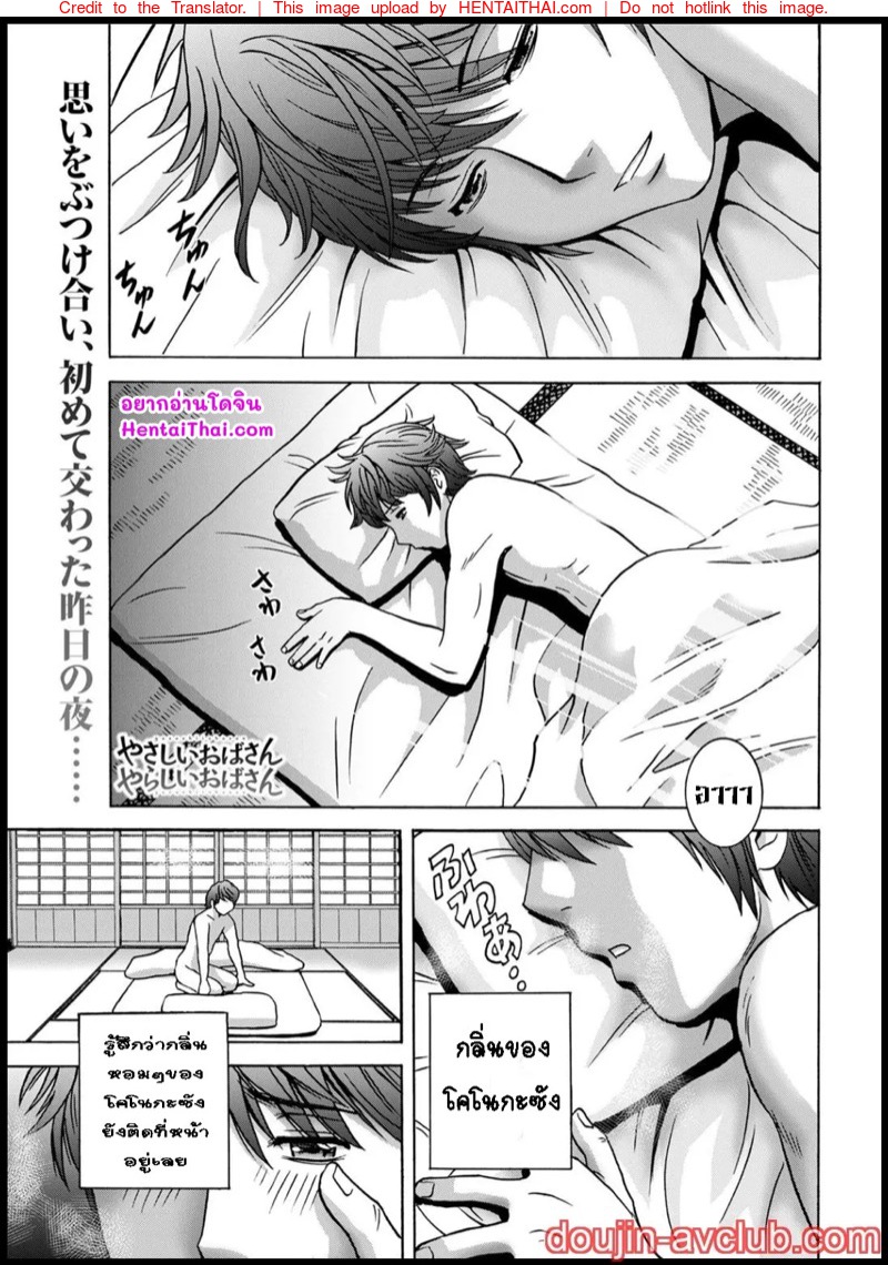 à¸à¸±à¸šà¸„à¸¸à¸“à¸™à¹‰à¸²à¸—à¸µà¹ˆà¹à¸­à¸šà¸Šà¸­à¸š à¸œà¸¡à¸ˆà¸°à¸¡à¸­à¸šà¸„à¸§à¸²à¸¡à¸‹à¸´à¸‡à¹ƒà¸«à¹‰ 2