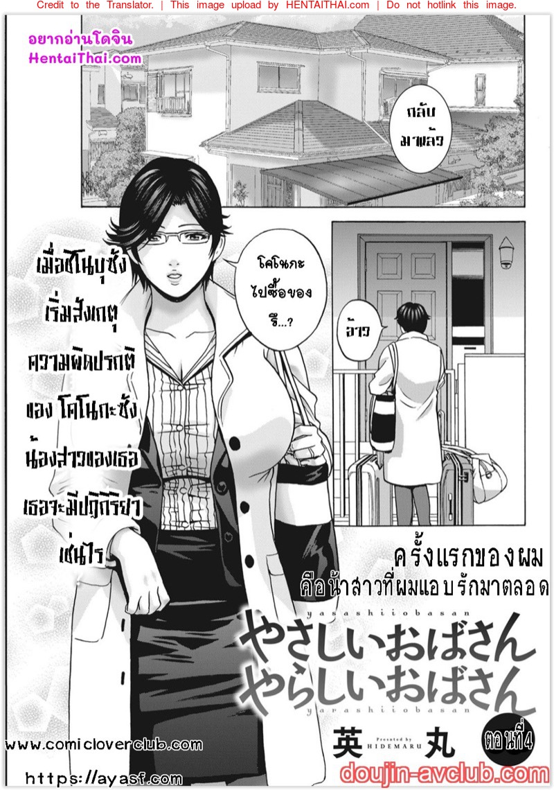 à¸à¸±à¸šà¸„à¸¸à¸“à¸™à¹‰à¸²à¸—à¸µà¹ˆà¹à¸­à¸šà¸Šà¸­à¸š à¸œà¸¡à¸ˆà¸°à¸¡à¸­à¸šà¸„à¸§à¸²à¸¡à¸‹à¸´à¸‡à¹ƒà¸«à¹‰ 4