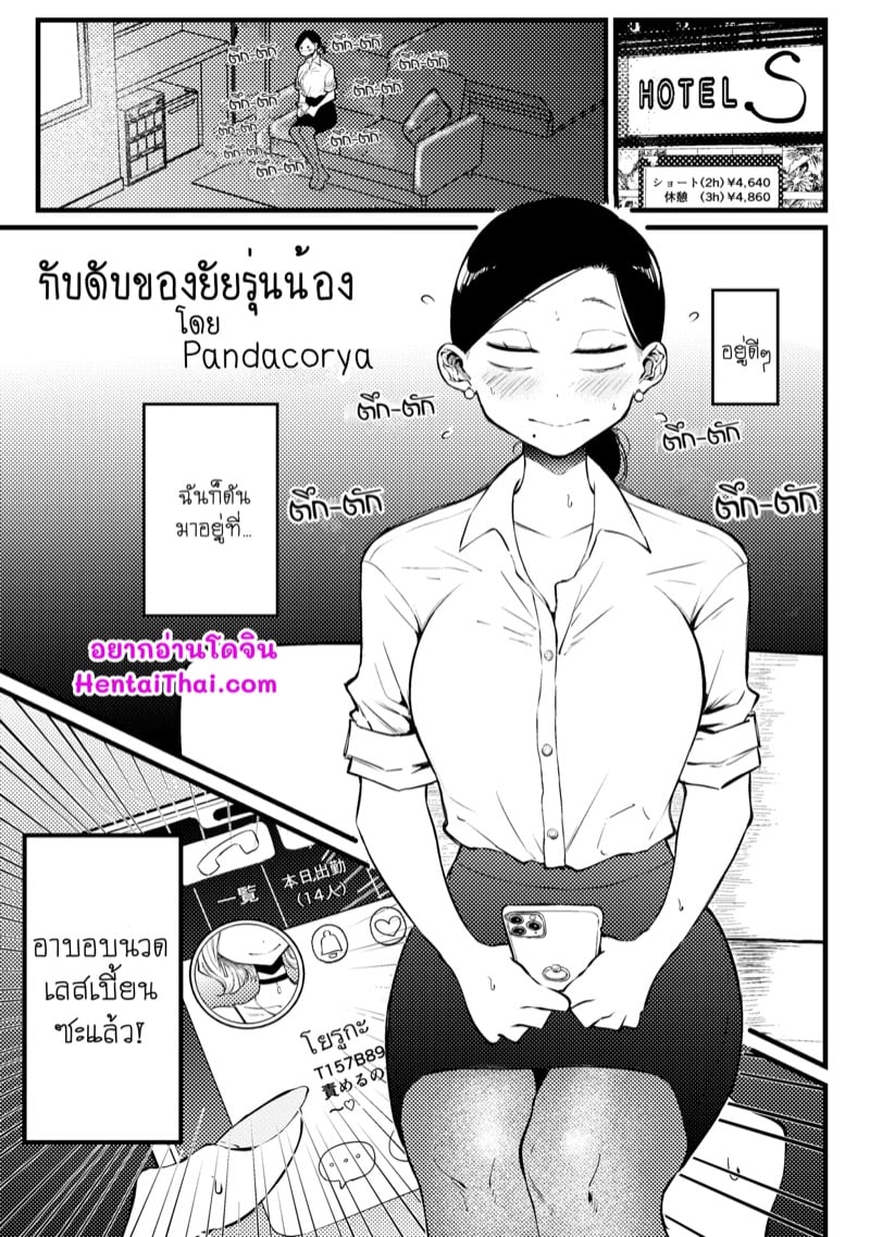à¸à¸±à¸šà¸”à¸±à¸à¸‚à¸­à¸‡à¸¢à¸±à¸¢à¸£à¸¸à¹ˆà¸™à¸™à¹‰à¸­à¸‡