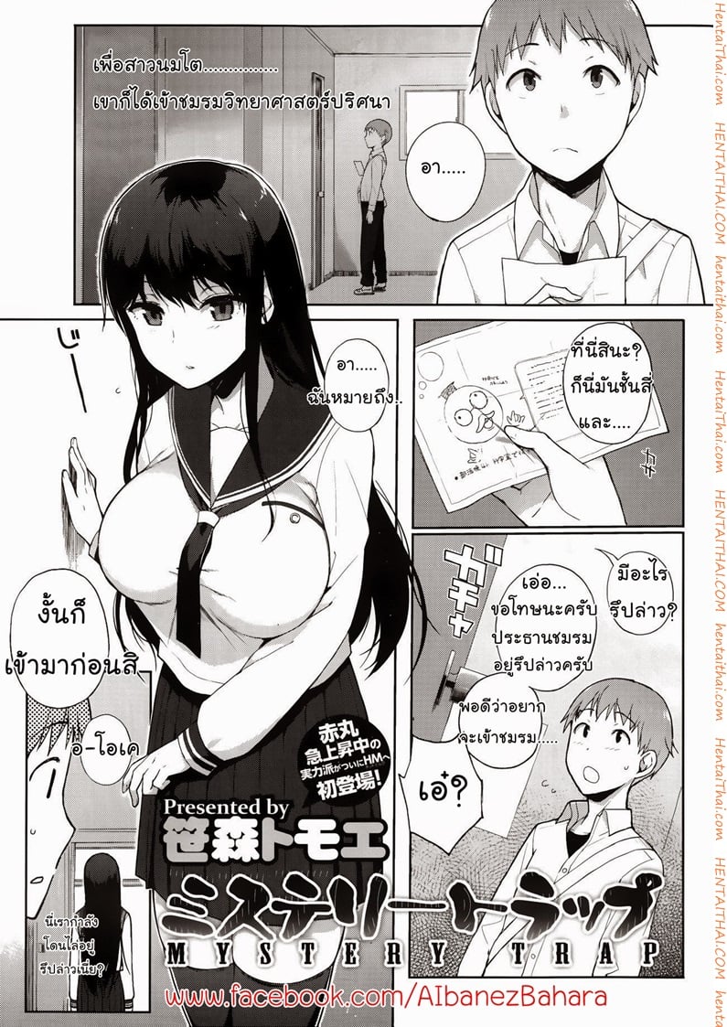 à¸à¸±à¸šà¸”à¸±à¸à¸‚à¸­à¸‡à¸ªà¸²à¸§à¸™à¸¡à¹‚à¸•