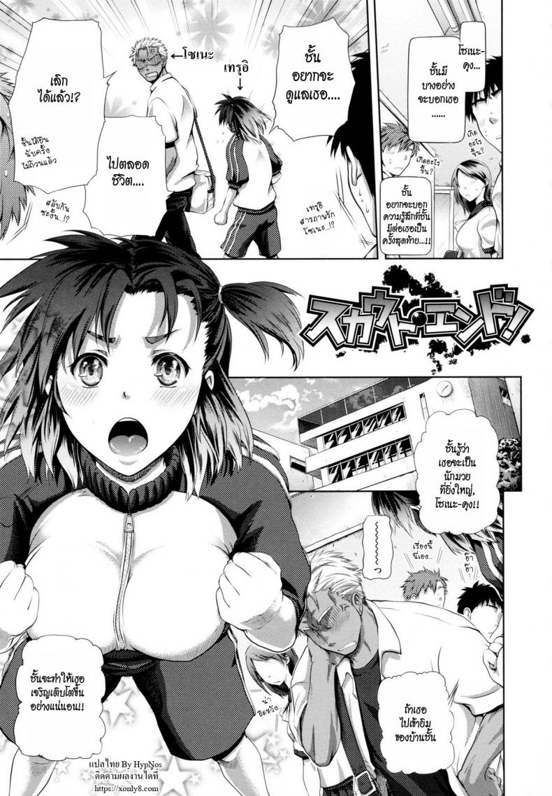 à¸à¸±à¸šà¸”à¸±à¸à¸£à¸±à¸à¹€à¸—à¸£à¸™à¹€à¸™à¸­à¸£à¹Œà¸ªà¸²à¸§ [Kurokoshi You] in Suru? Ch.6