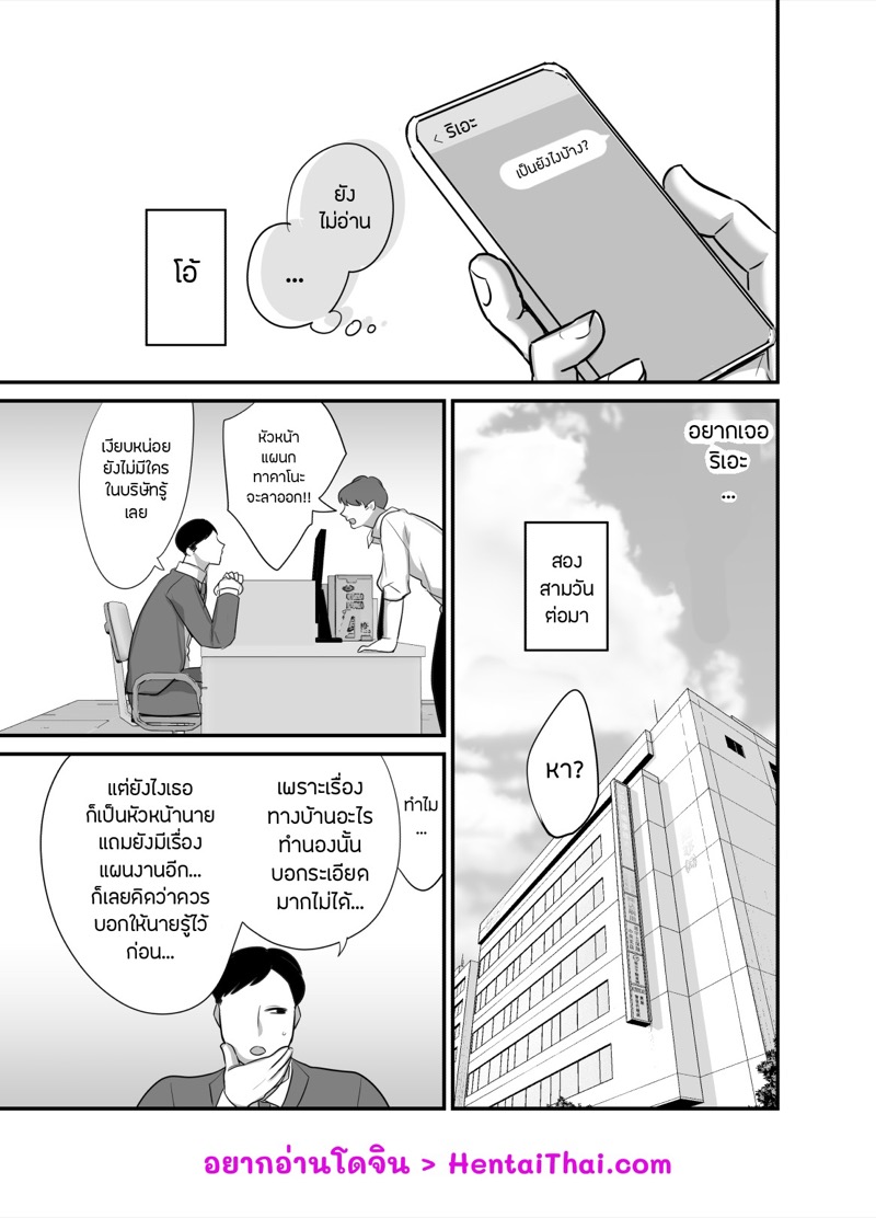 à¸à¸±à¸šà¹€à¸˜à¸­à¹„à¸¡à¹ˆà¸‡à¹ˆà¸²à¸¢ à¹à¸•à¹ˆà¹„à¸”à¹‰à¹€à¸žà¸£à¸²à¸°à¹à¸­à¸› 4.2