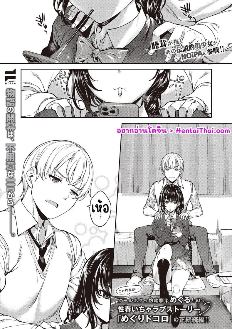 à¸à¸±à¸šà¹€à¸˜à¸­à¹„à¸¡à¹ˆà¹ƒà¸Šà¹ˆà¹à¸„à¹ˆà¸Šà¸­à¸š 1