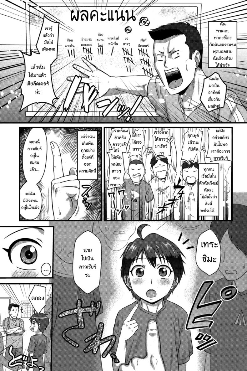 à¸à¸±à¸›à¸•à¸±à¸™à¸ªà¸¹à¹‰à¹† [Nagi Ichi] Captain Fight! (Koushoku Shounen Vol. 06)